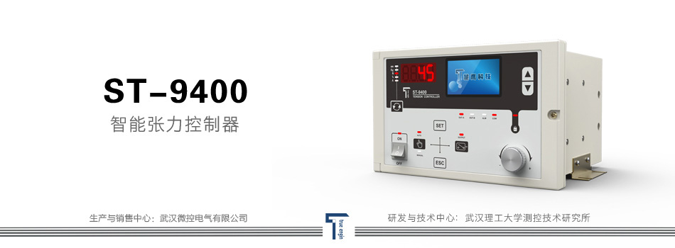 [ST9400,Automatic Tension Controller]